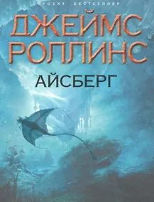 Купить Айсберг — Фото №1