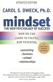 Купить Mindset The New Psychology of Success — Фото №1