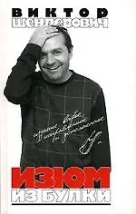 Купить Изюм из булки — Фото №1