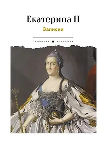 Купить Записки — Фото №1