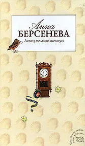 Купить Ловец мелкого жемчуга — Фото №1
