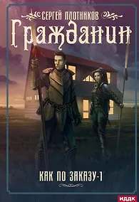 Купить Как по заказу — Фото №1