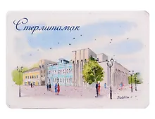 Купить Магнит картон Драмтеатр (Стерлитамак) (МК/192/001) — Фото №1