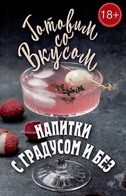 Купить Напитки с градусом и без — Фото №1