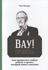 Купить ВАУ! Проекты — Фото №1