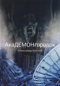 Купить Академонгородок — Фото №1