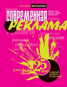 Купить Современная реклама — Фото №1