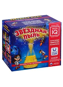 Купить Набор для опытов, Master IQ 2 Звездная пыль Х025 — Фото №1