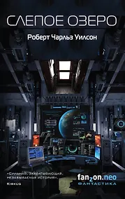 Купить Слепое Озеро — Фото №1