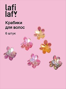 Купить Набор заколок-крабиков «Цветочки перламутровые», 2 см, 6 штук, Lafilaf — Фото №1