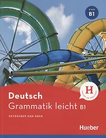 Купить Deutsch. Grammatik leicht B1 — Фото №1
