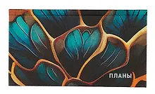 Купить Планинг недат. 64л "Волшебная текстура" карманный, 7БЦ, глянц.лам, тисн.фольгой, офсет — Фото №1