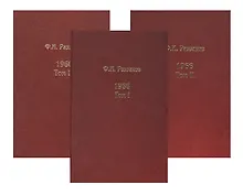 Купить Жизнь замечательных времен: шестидесятые. 1966. Комплект из 3-х книг — Фото №1