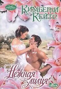 Купить Нежная лилия — Фото №1