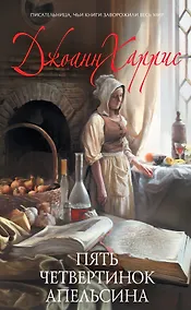 Купить Пять четвертинок апельсина — Фото №1