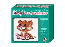 Купить Набор для вышивания крестиком. Котенок размер вышивки 42*44 клетки 00302 — Фото №1