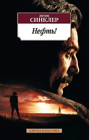 Купить Нефть! — Фото №1