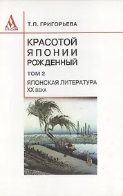 Купить Красотой Японии рожденный — Фото №1