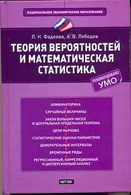 Купить НЭО.Теория вероятностей — Фото №1