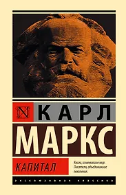 Купить Капитал — Фото №1