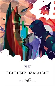 Купить Мы — Фото №1