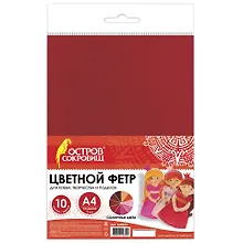 Купить Цветной фетр для творчества, А4, ОСТРОВ СОКРОВИЩ, 10 листов, 10 цветов, толщина 1 мм, Солнечный, 660653 — Фото №1