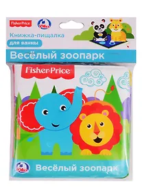 Купить Веселый зоопарк — Фото №1