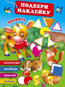 Купить Зверята — Фото №1