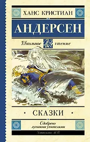 Купить Сказки — Фото №1