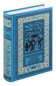 Купить Рожденная революцией — Фото №1