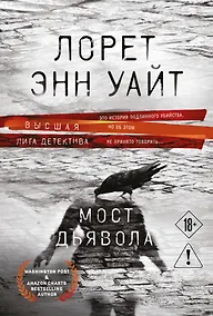 Купить Мост Дьявола — Фото №1