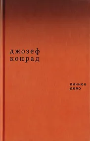 Купить Личное дело — Фото №1