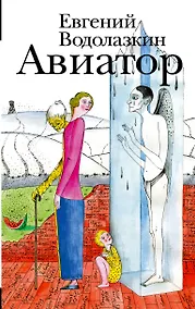 Купить Авиатор — Фото №1