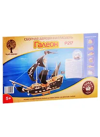 Купить Сборная деревянная модель Чудо-Дерево Галеон P217 — Фото №1