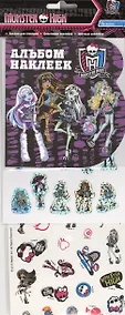 Купить Monster High. Наклейки 1 — Фото №1