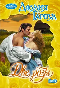 Купить Две розы — Фото №1
