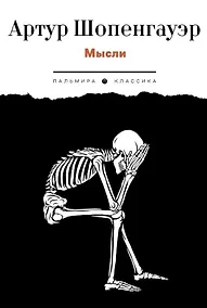 Купить Мысли — Фото №1