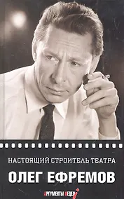 Купить Настоящий строитель театра — Фото №1