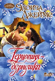 Купить Герцогиня-дурнушка — Фото №1