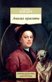 Купить Анализ красоты — Фото №1