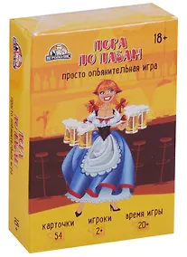 Купить Настольная Карточная игра, Пора по пабам 18+ ТМ Игрополис ИН-8838 — Фото №1