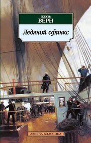 Купить Ледяной сфинкс — Фото №1