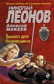 Купить Вышка для бизнесмена — Фото №1