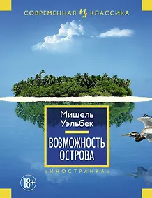 Купить Возможность острова — Фото №1