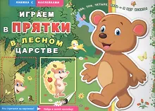 Купить В лесном царстве — Фото №1