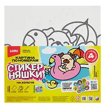 Купить Картина по номерам детская Стикерняшки "Солнечный день" (холст на подрамнике 20*20) — Фото №1