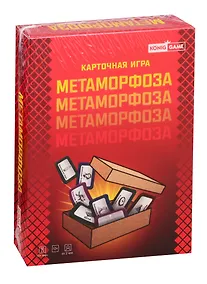 Купить Игра Метаморфоза 12+, (Арт. ИН-6798) словесная, для вечеринки, семейная — Фото №1