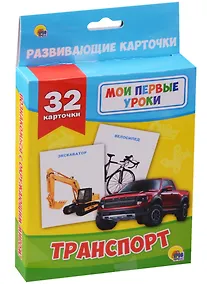 Купить Транспорт — Фото №1