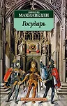 Купить Государь — Фото №1