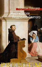 Купить Мост короля Людовика Святого — Фото №1